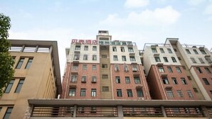 A multi-story hotel building with a sign indicating it is a hotel. - Shell Hefei Chaohu Railway Station Wanda Plaza Hotel (Hefei)