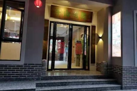 Exterior. Banshan Bieyuan Inn