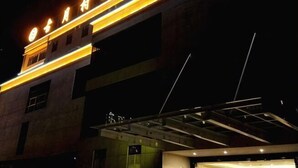 A building with illuminated signage, a modern architectural style, and a glass facade. - Guyuecun Hotel (Yongde)
