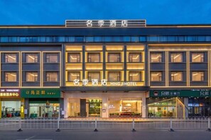 A hotel with a modern facade, multiple floors, and a prominent signage. - Mingji Hotel (Guangzhou Shawan Old Town) (Guangzhou)