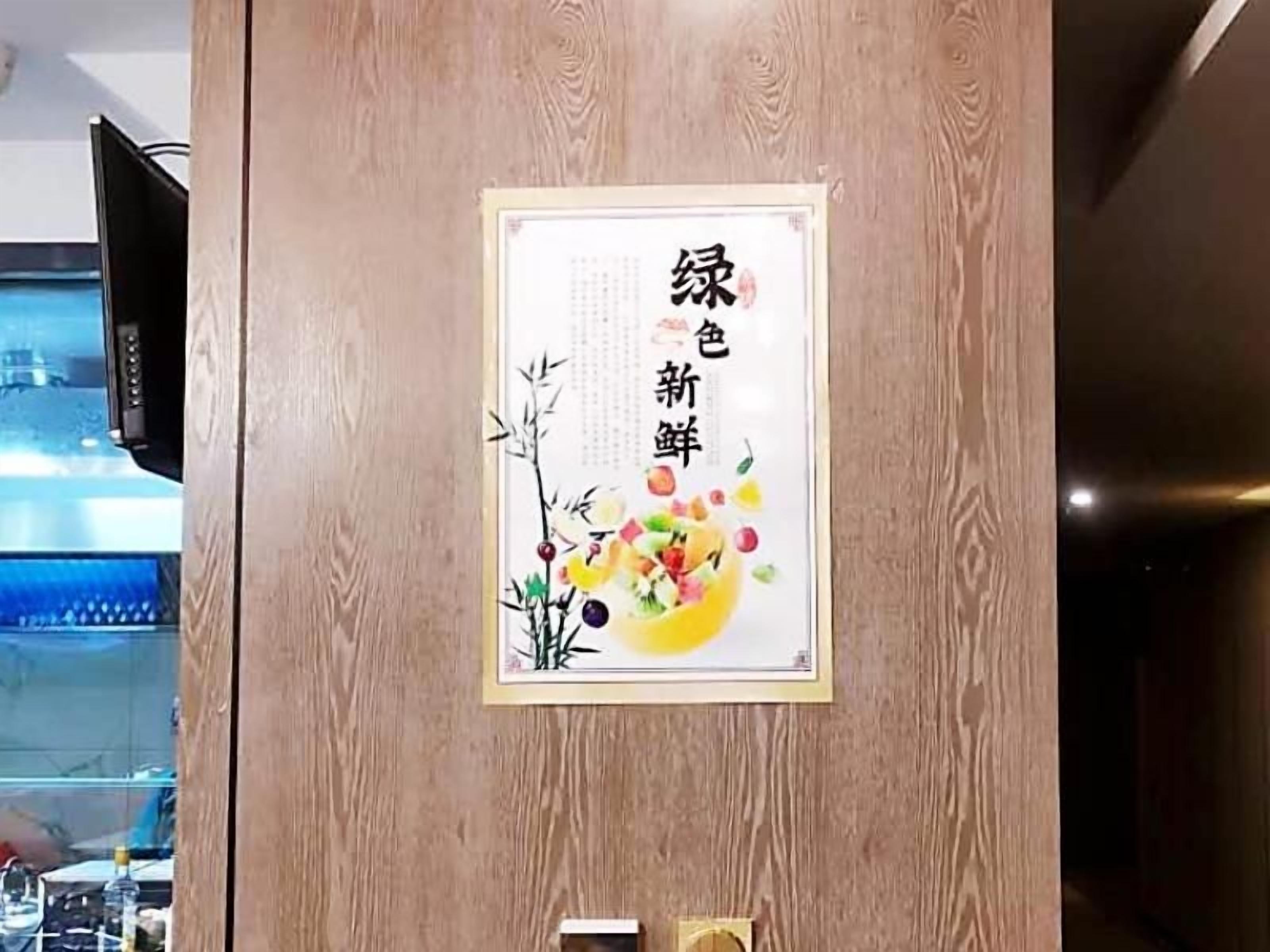Una puerta de madera con un letrero enmarcado que muestra texto y una ilustración de fruta.