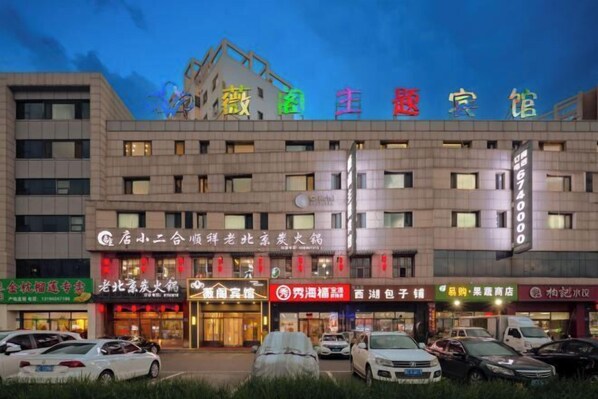Exterior - Daqing Weige Hotel (Daqing East Station) (Daqing)