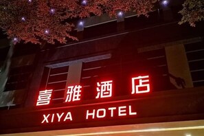 Exterior - Xiya Hotel (Foshan)