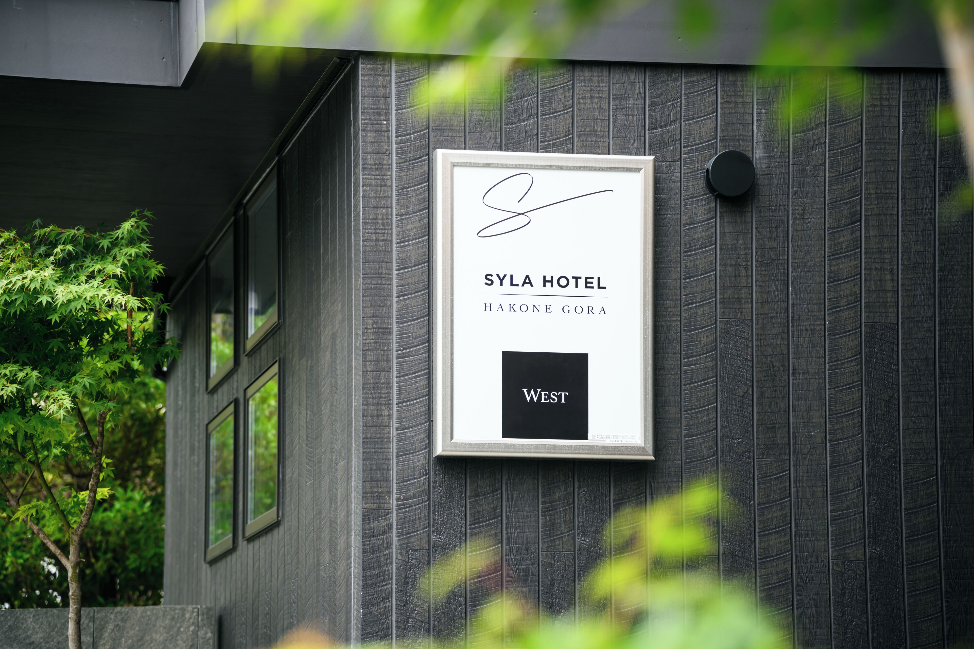 A hotel sign with the name 'SYLA HOTEL' and 'HAKONE GORA' indicating its location.