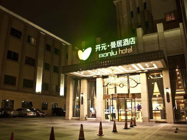 Exterior - Manju Hotel (Shanghai New International Expo Centre) (Shanghai)