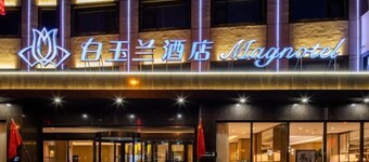 Magnotel Hotel (Yan'an Baota Mountain Hundred Meter Avenue)