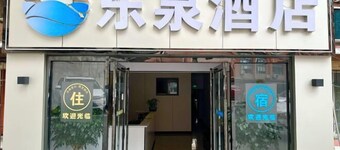 Chongqing Dongquan Hotel (Changshou Bus Terminal)