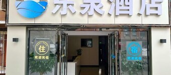 Chongqing Dongquan Hotel (Changshou Bus Terminal)
