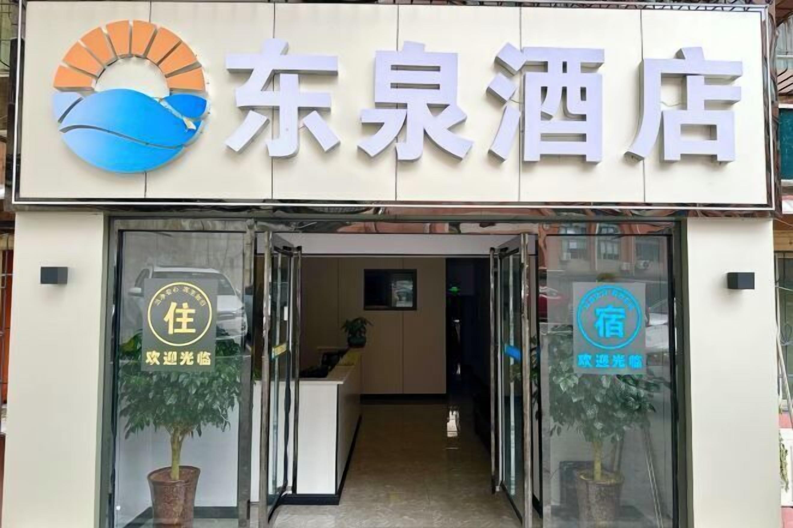 المنشأة من الخارج