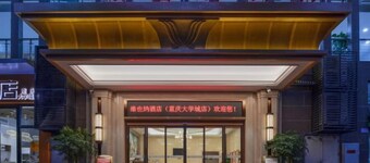 Vienna Hotel (Chongqing University Town)