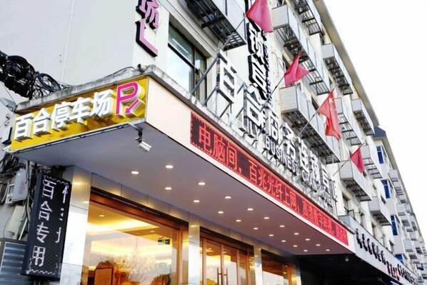 Exterior - Baihe Business Chain Hotel (Wenzhou)