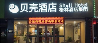 GreenTree Shell Hotel (Yantai University Yingchun Street)