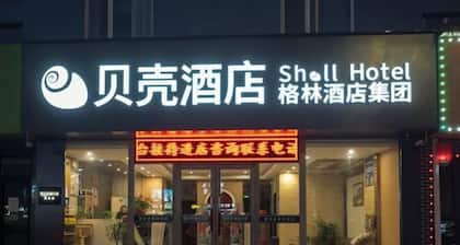 GreenTree Shell Hotel (Yantai University Yingchun Street)