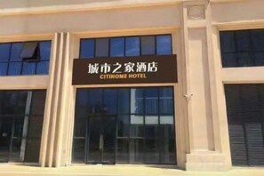 Unclassified image, 3 of 17, button - Citi Home Hotel (Taohua Town Government) (Feixi)