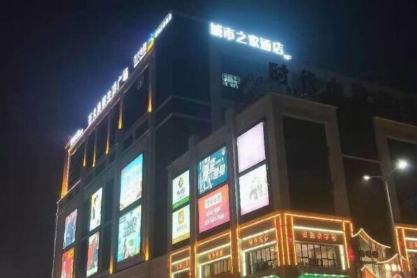 Exterior - Citi Home Hotel (Taohua Town Government) (Feixi)