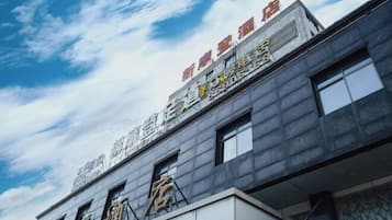 外觀