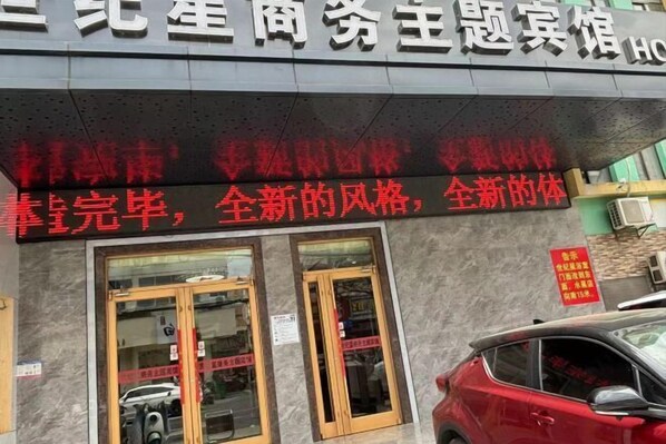 Exterior - Shijixing Business Hotel (Baoying)