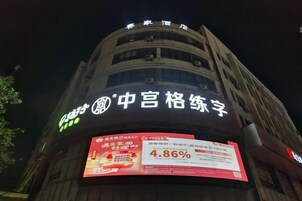 Un edificio con señalización iluminada que indica un hotel.