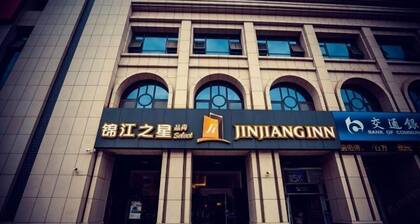 Jinjiang Inn Select (Yan'an Zaoyuan Road)