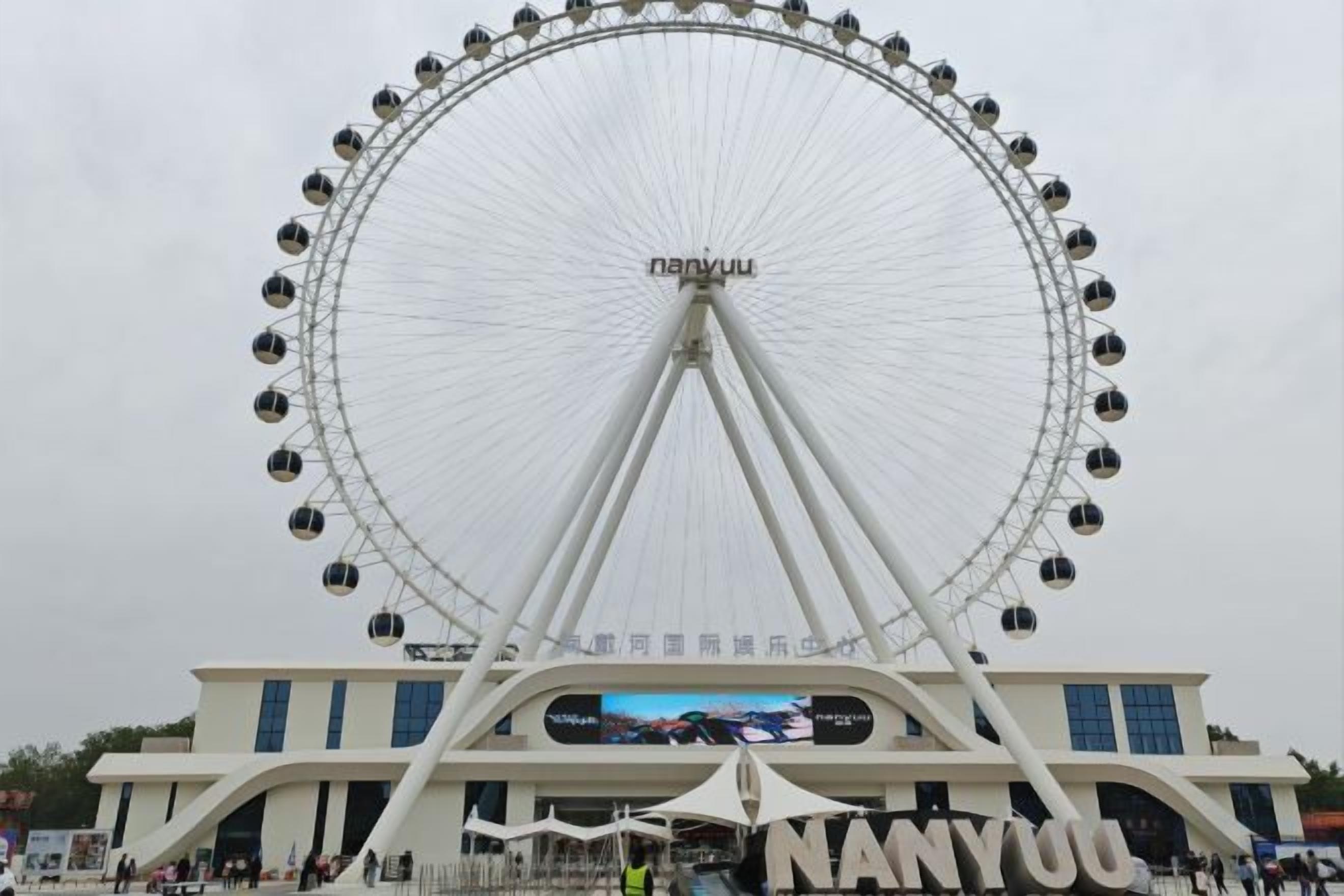 A large Ferris wheel with the name 'NANYU' at its base.