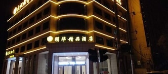 Yihua Boutique Hotel