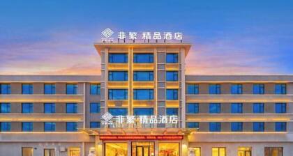 Chonpines Boutique Hotel (Jiaozuo Railway Station High-speed Railway Station)