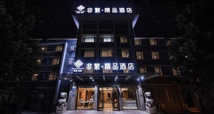Chonpines Boutique Hotel (Jiaozuo Railway Station High-speed Railway Station)