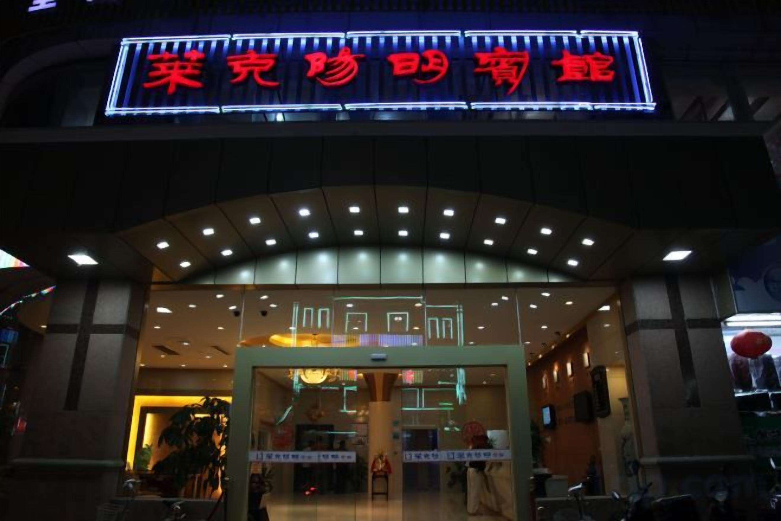 A building with a sign above the entrance.