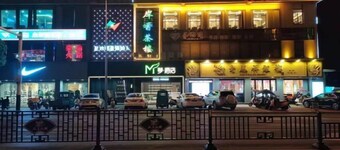 Yujia Boutique Hotel