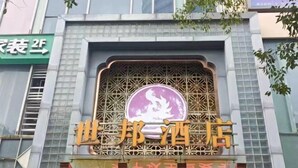 A hotel facade with a prominent sign featuring a stylized bird logo and the name "Century Hotel". - Shibang Business Hotel (Ningbo)