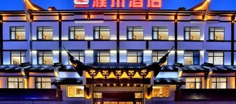 桐鄉濮川酒店