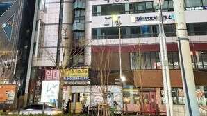 A modern building with a prominent sign for 'Bukjeongju National Park'. - Griffin Bay Hotel (Busan)