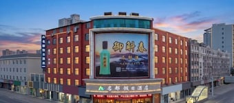 Mingdu Holiday Hotel