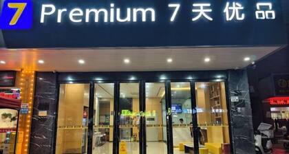 7 Days Premiuml (Shenzhen Longgang Universiade Center Ailian subway station)