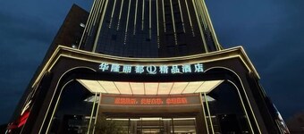 Hualong Lidu Boutique Hotel (Hui County Gongcheng Avenue)