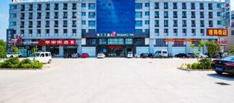 錦江之星（臨沂會展中心沂河東路店）