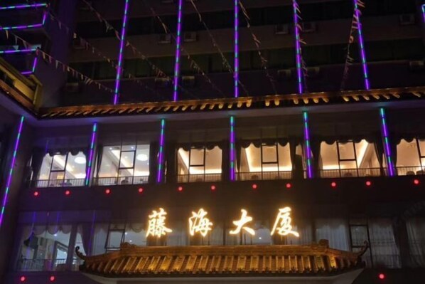 Exterior - Foshan Tenghai Hotel (Foshan)