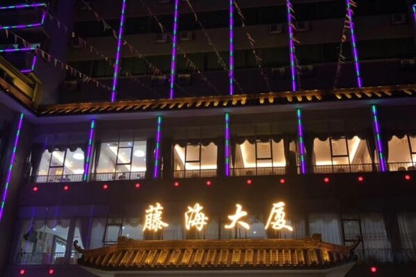 A building with illuminated signage and a balcony. - Foshan Tenghai Hotel (Foshan)