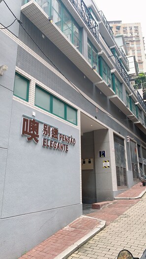 Front of property - Pensao Elegante (Macau)