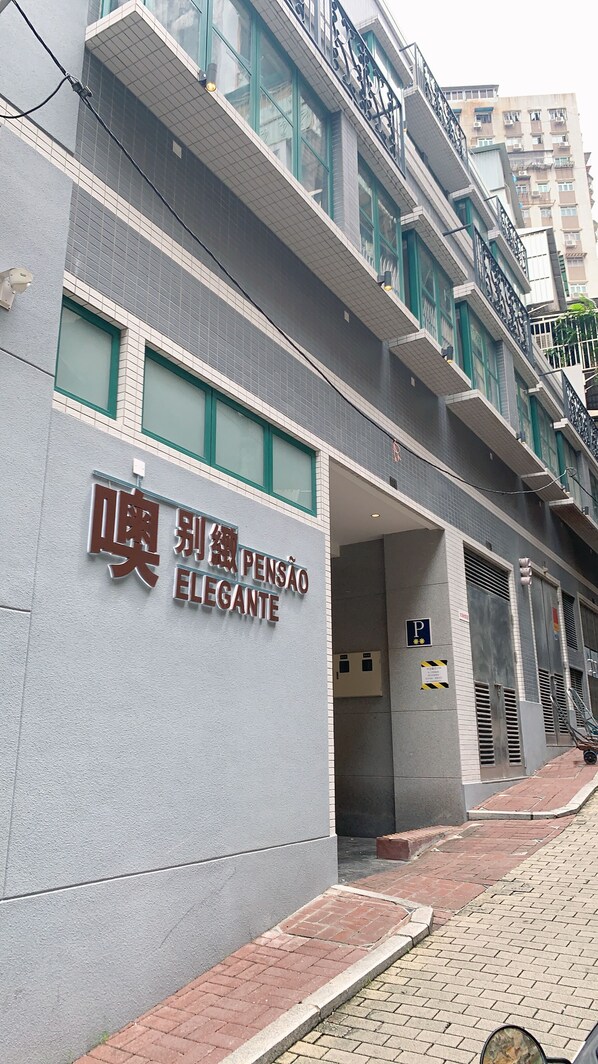 Front of property - Pensao Elegante (Macau)