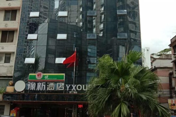 Exterior - YX Our Inn (Guangzhou)