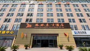 A hotel with a modern facade, multiple floors, and a prominent entrance. - Greentree Eastern Xuzhou High Speed Railway Station Square Yindi Automobile Market Hotel (Xuzhou)