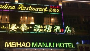 Unclassified image, 2 of 36, button - Meihao Manju Hotel (Yiwu Shopping mall No.1) (Jinhua)