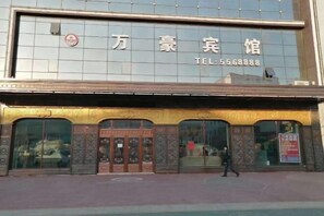 Exterior - Wanhao Hotel (Hailun)