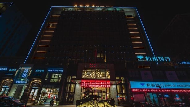 Exterior - Jia Yue Hotel (Tongxiang)