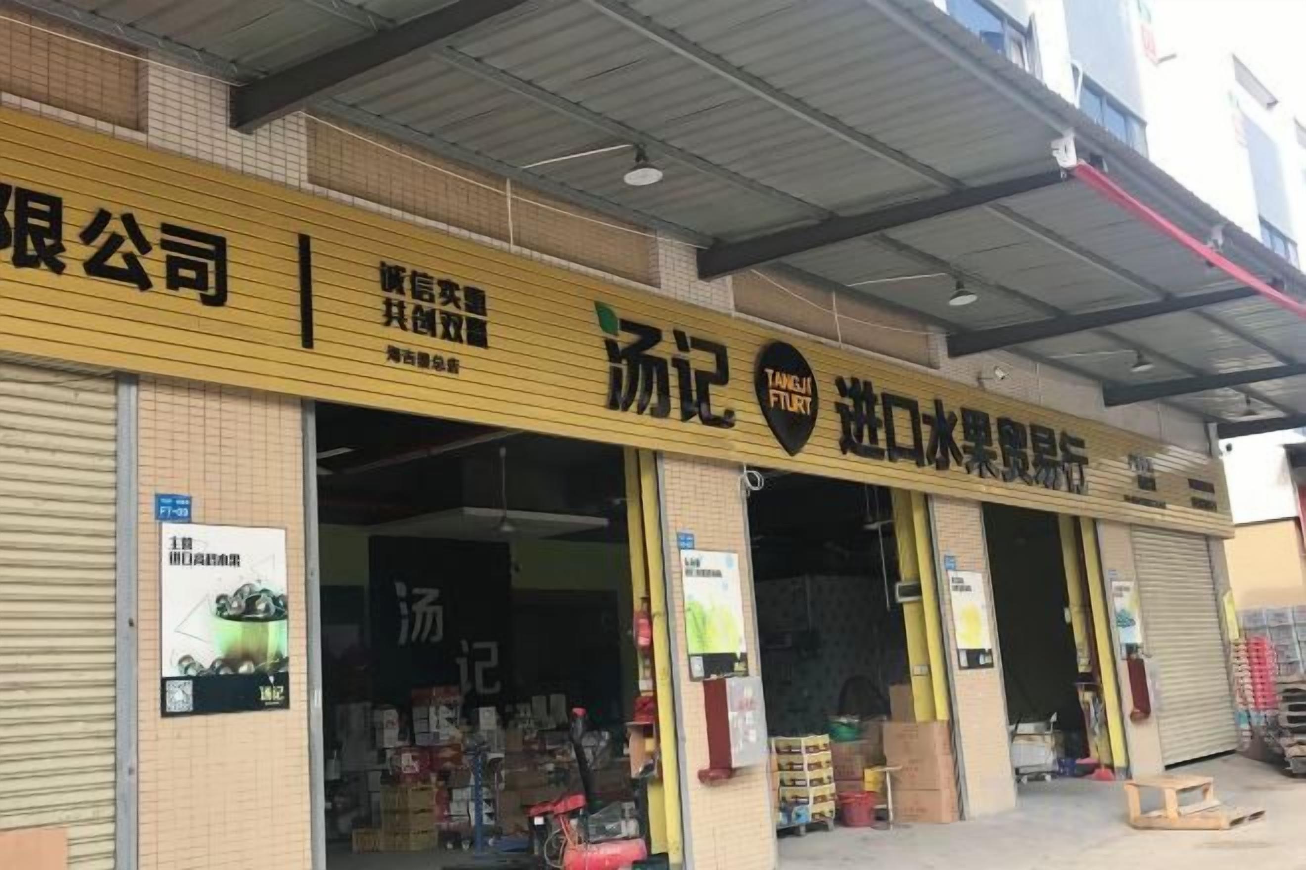 A storefront with large yellow signage, multiple open doors, and visible merchandise inside.