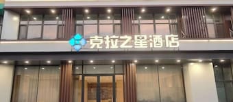 Kela Star Hotel (Shenyang Sujiatun Exhibition Center)