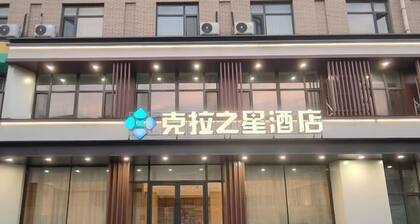 Kela Star Hotel (Shenyang Sujiatun Exhibition Center)