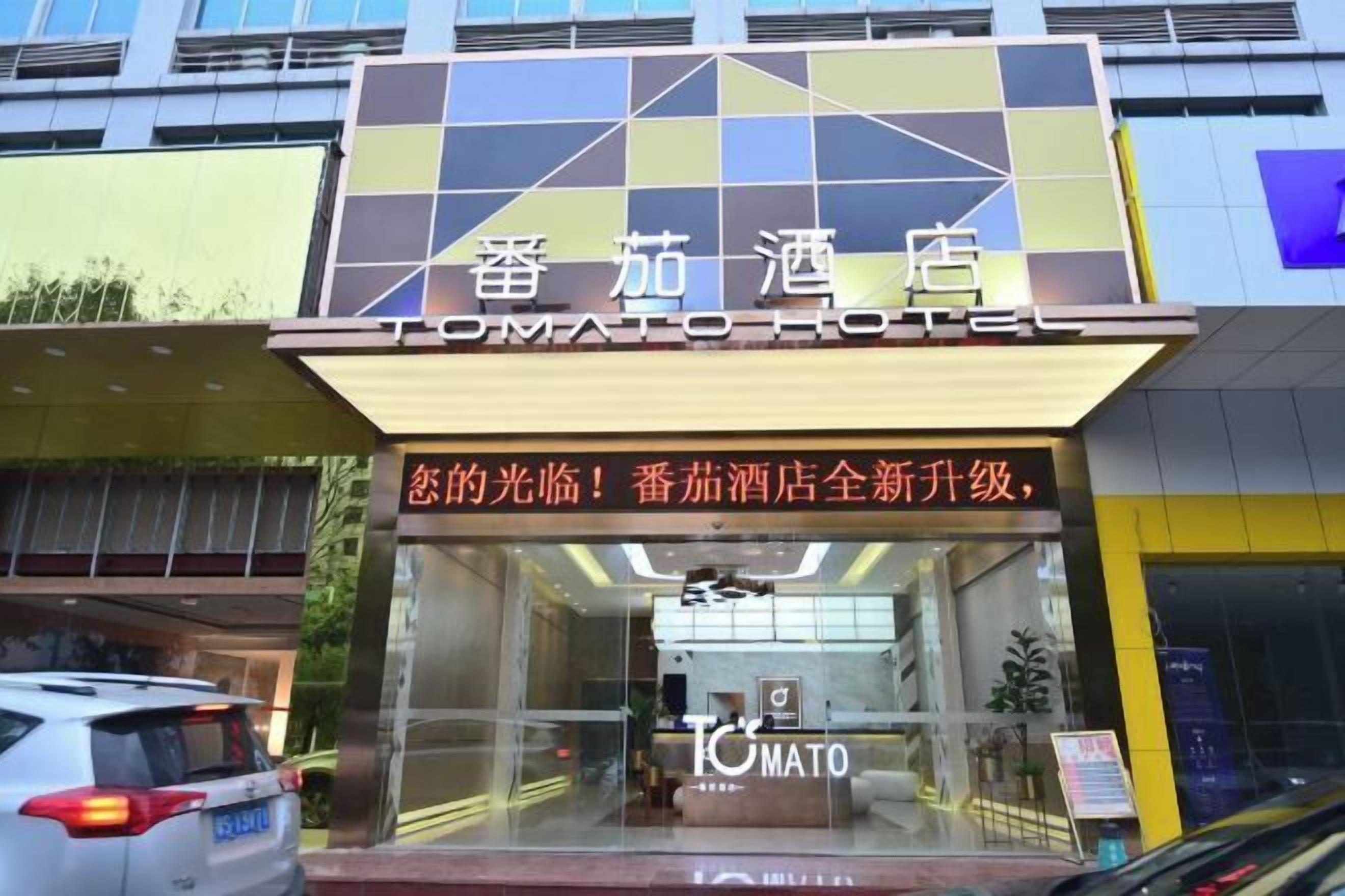 Exterior - Tomato Hotel (Dongguan)