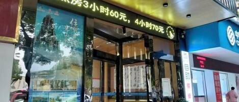 Équipement de l’hébergement